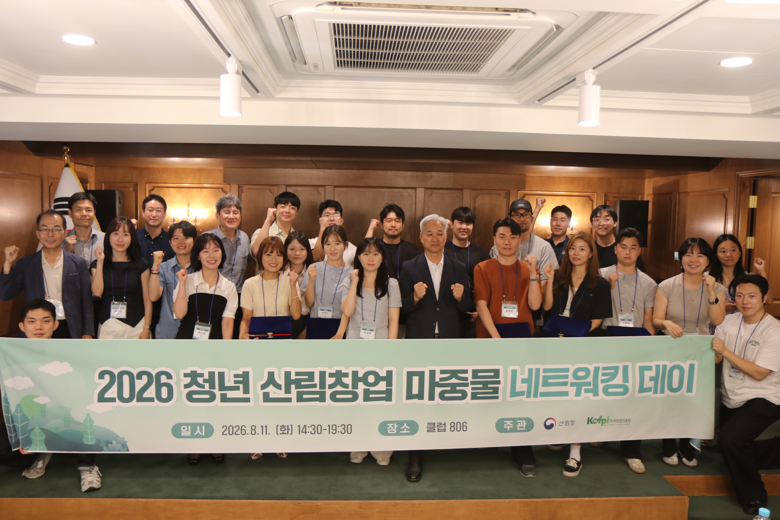 CEO와 함께하는 그린... 이미지